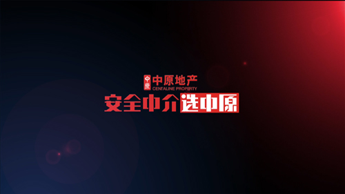 中原集團榮譽宣傳片