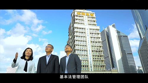 平安基本法團(tuán)隊(duì)宣傳片
